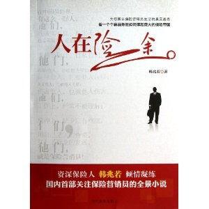 人在险途演员有哪些人,揭秘电影人在险途中的演员人生轨迹